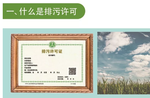 那些企業(yè)需要辦理排污許可證，怎么辦理？